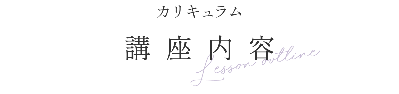 lessonoutline