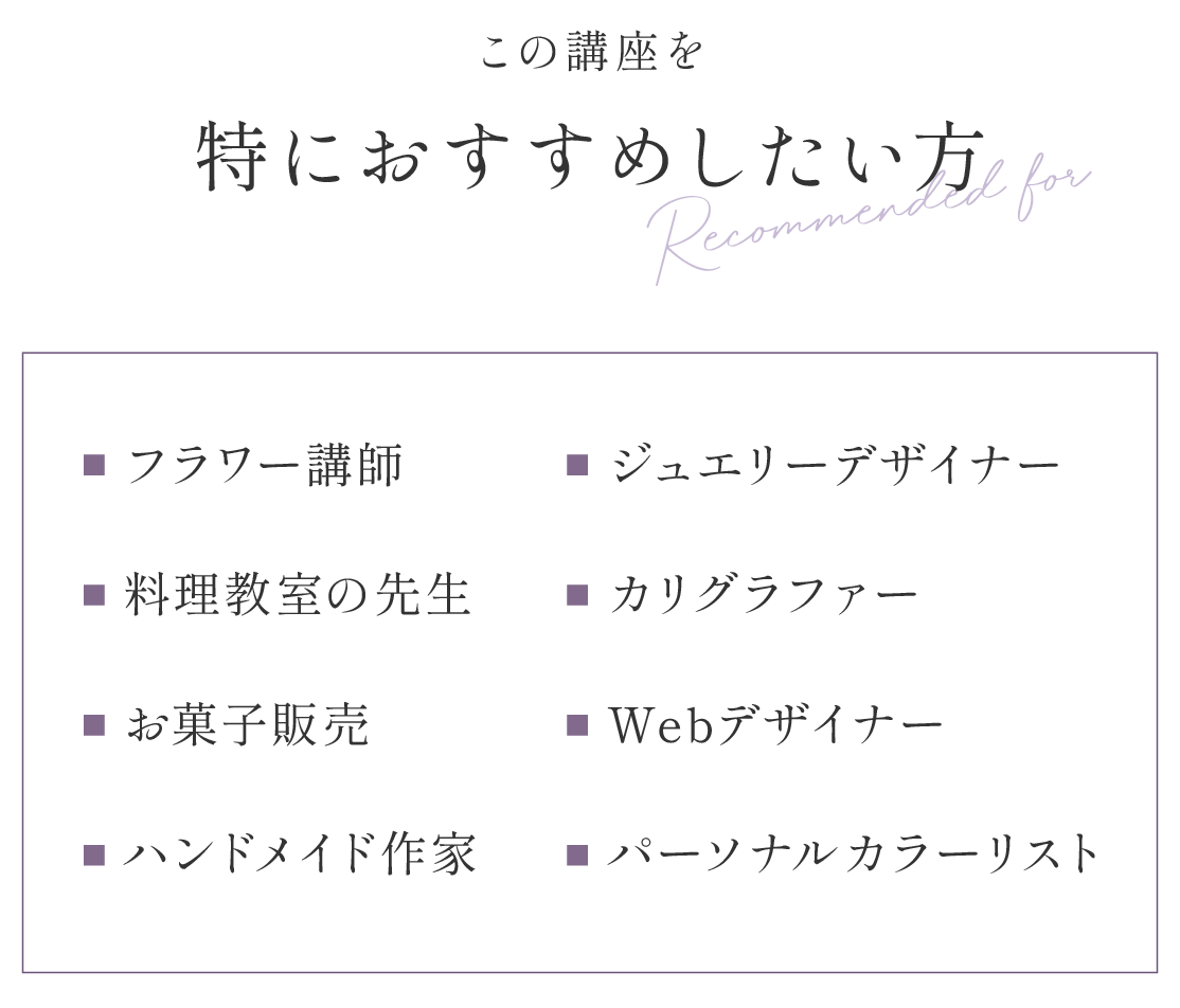 おすすめしたい方